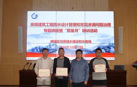 金輝華集團(tuán)榮獲“佛山市禪城區(qū)房屋建筑工程2025年‘質(zhì)量月’活動(dòng)暨質(zhì)量知識(shí)競(jìng)賽”一等獎(jiǎng)！